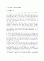 (A+평가 레포트)장소마케팅(place marketing)의 개념, 등장배경, 유형, 장소성 2페이지