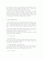 (A+평가 레포트)청소년 성폭력 개념, 특성, 인식, 원인, 실태 5페이지