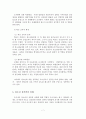 (A+평가 레포트)청소년 성폭력 개념, 특성, 인식, 원인, 실태 8페이지
