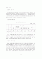 (A+평가 레포트)청소년 성폭력 개념, 특성, 인식, 원인, 실태 9페이지