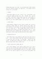(A+평가 레포트)청소년 성폭력 개념, 특성, 인식, 원인, 실태 10페이지