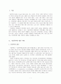 (A+평가 레포트)가정폭력의 원인과 대책 2페이지