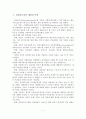 (A+평가 레포트)전자바우처(electronictransfer)의 개념과 운영사례 2페이지
