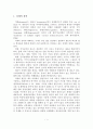 (A+평가 레포트)치매노인 복지의 문제점과 개선방안 2페이지