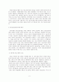 (A+평가 레포트)중소기업 인력난 현황과 해소방안 7페이지