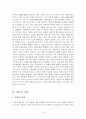 (A+평가 레포트)치매노인의 실태와 사회복지적 개선방안 7페이지