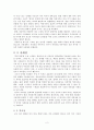언어의 기호적 특성 2페이지