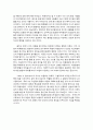 지옥의 묵시록  2페이지