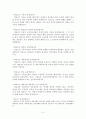 YMCA를 다녀와서 4페이지