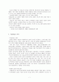 YMCA를 다녀와서 7페이지