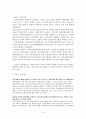 YMCA를 다녀와서 9페이지