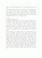 [문학의 이해/2학년 공통] 프로이드의 심리주의 비평에 대해 서술하시오 2페이지