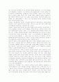 콜버그의 도덕성 발달이론을 설명하고, 그 교육적 시사점을 논하시오. 2페이지