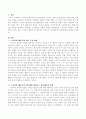 스키너의 행동주의 이론에서 바라보는 인간행동의 관점 2페이지
