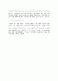 식품 공학과 학업계획서 2페이지