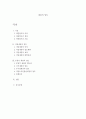 채권의 양도  1페이지
