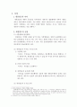 채권의 양도  2페이지