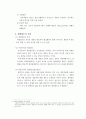 채권의 양도  3페이지