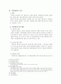 채권의 양도  4페이지