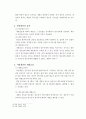 채권의 양도  5페이지