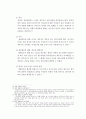 채권의 양도  6페이지