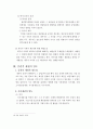 채권의 양도  7페이지
