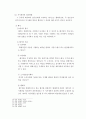 채권의 양도  8페이지