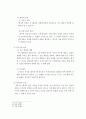 채권의 양도  9페이지