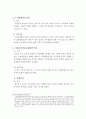 채권의 양도  10페이지