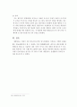 채권의 양도  11페이지