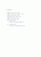 채권의 양도  12페이지