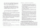 1970년대 민주화운동과 5․18광주민주항쟁  7페이지