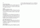 1970년대 민주화운동과 5․18광주민주항쟁  9페이지