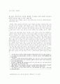 『본문 전달자의 왜곡』[분석 대상인 영화 「그 해 여름」의 주인공 ‘정인’(수애 역)을 중심으로.] 2페이지