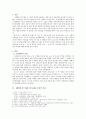 《메밀꽃 필 무렵》의 공간적 특성  2페이지