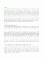 우리나라의 가족형태와 자녀양육의 문화적 요인이 개인의 성격발달에 영향을 미칠 것인지 아들러의 이론에 입각하여 기술 2페이지