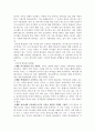 다니엘 학습법  2페이지