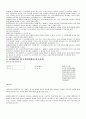 대학입시제도와 관련 법규 7페이지