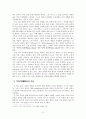 덕의 함양에 대한 고찰 [교육적 접근]  4페이지