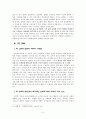 덕의 함양에 대한 고찰 [교육적 접근]  7페이지