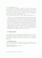 덕의 함양에 대한 고찰 [교육적 접근]  9페이지
