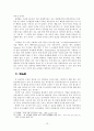 덕의 함양에 대한 고찰 [교육적 접근]  15페이지
