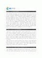 [GS리테일 자기소개서] 2012합격 GS리테일자기소개서_GS리테일자기소개서예문_GS리테일자기소개서예시_GS리테일자소서  2페이지