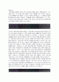 [2013 우리은행 자기소개서] 합격자의 우리은행자기소개서와 면접기출문제_우리은행자기소개서예문 - 지원동기, 직업윤리 2페이지
