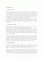 전자상거래의 범위 1페이지