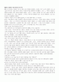 [신화와예술] 신화의 에피소드를 중심으로 한 오세아니아 신화 7페이지