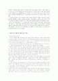 [신화와예술] 메소포타미아 문명 7페이지
