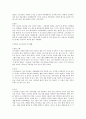 [한국고대사] 고분벽화 : 고구려 미인의 얼굴 2페이지