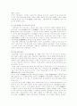 단군신화  2페이지