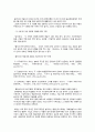 [한국고대사] 불국사 2페이지